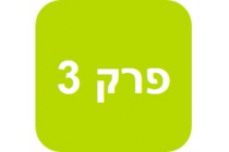 התנהגות צרכנים