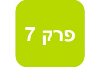 תמהיל השיווק