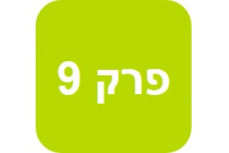 רכוש קבוע